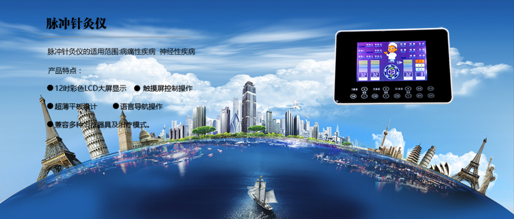 脉冲针灸仪HF-M3A